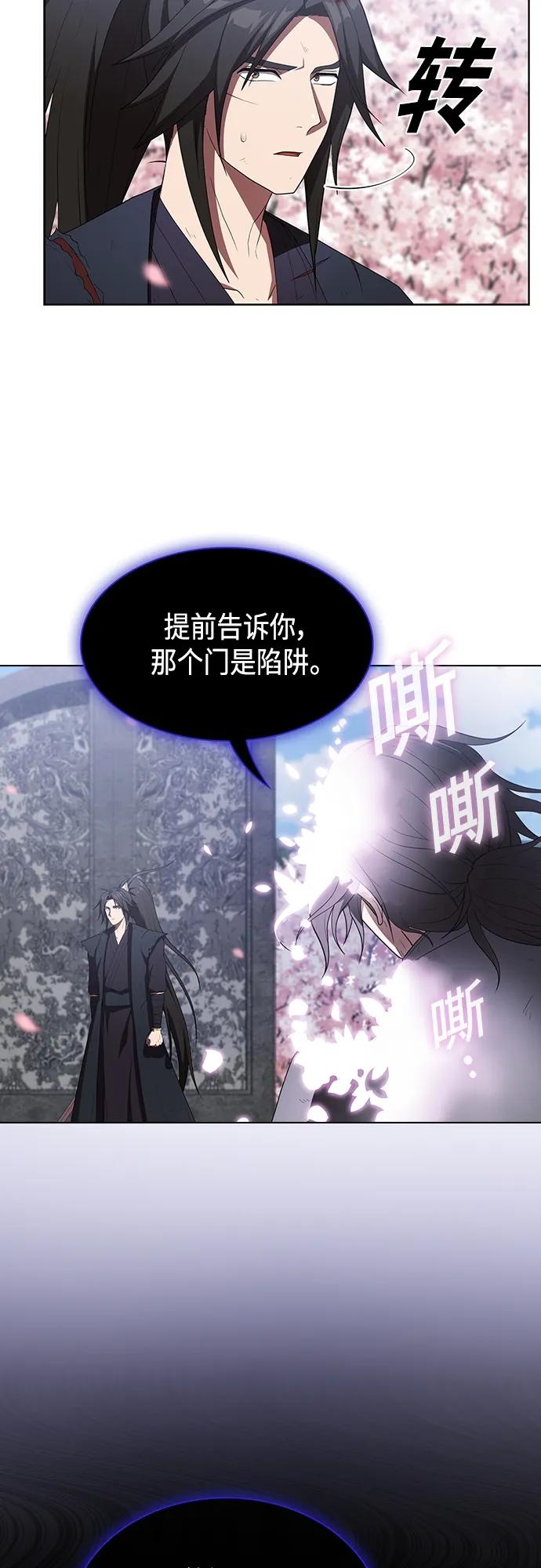 《被塔诅咒的猎人》第155话 第8页