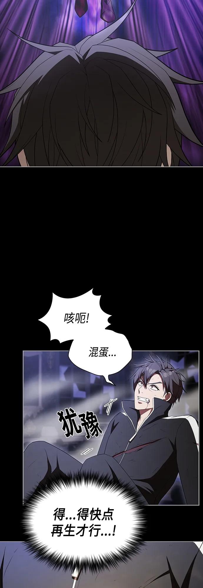 《被塔诅咒的猎人》第155话 第42页