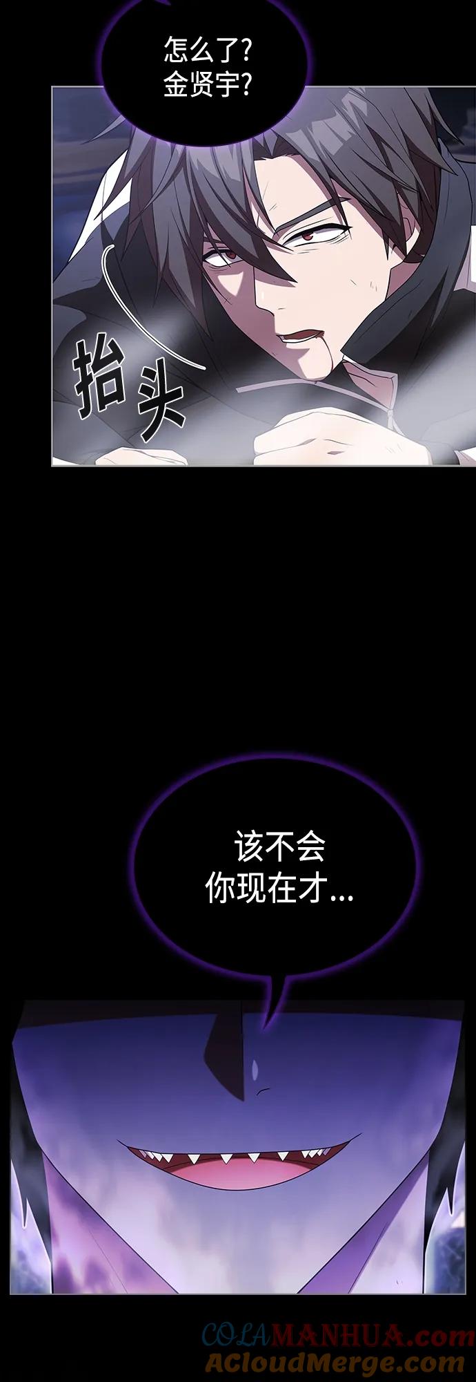 《被塔诅咒的猎人》第155话 第40页