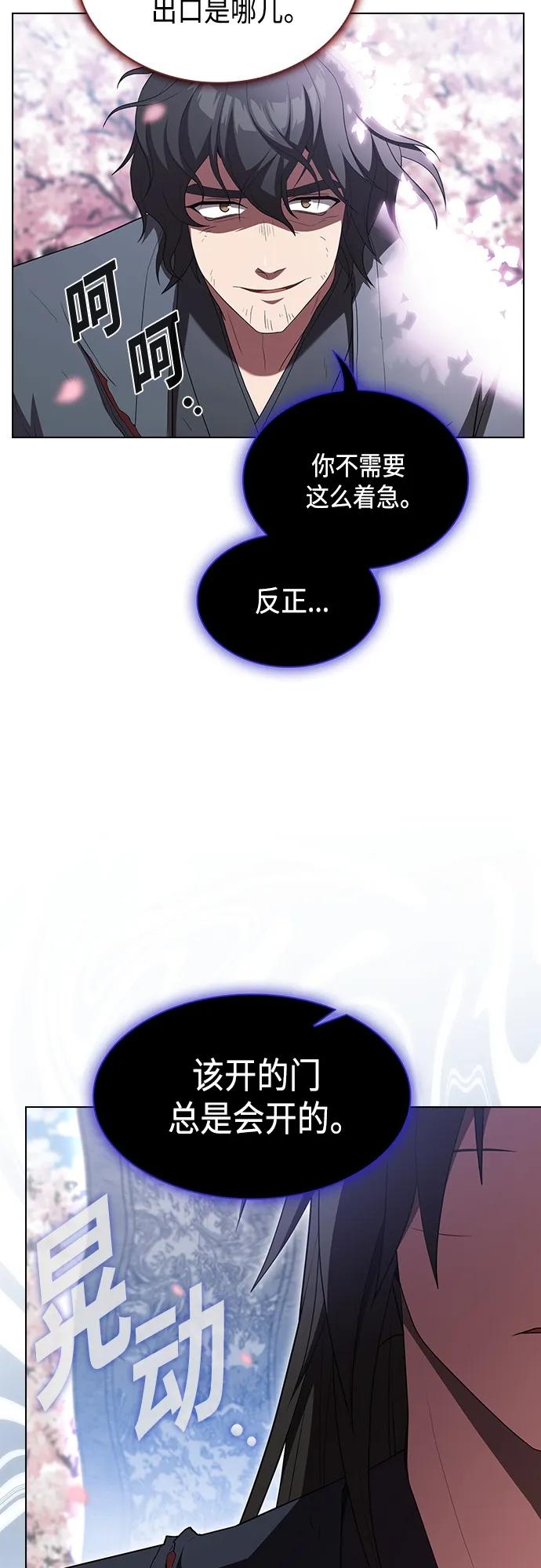 《被塔诅咒的猎人》第155话 第5页