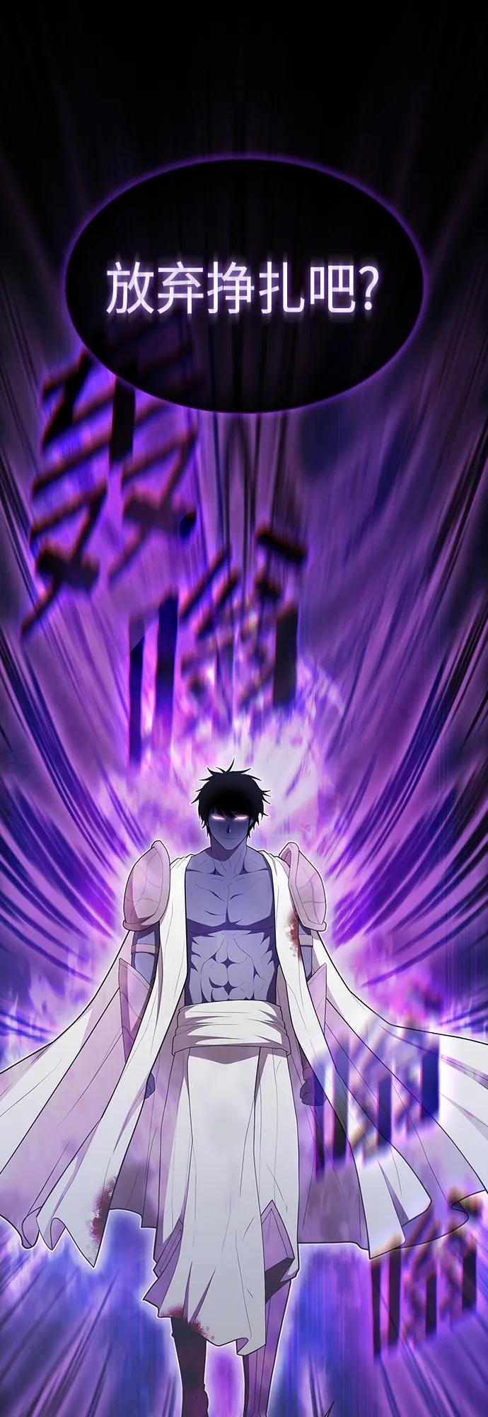 《被塔诅咒的猎人》第155话 第41页