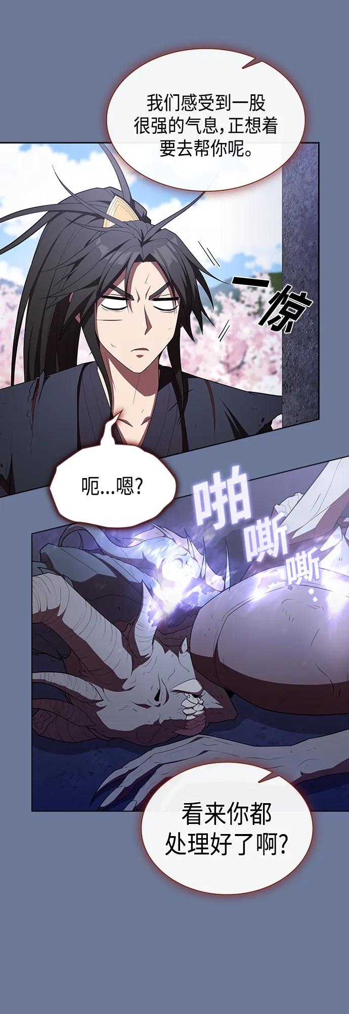 《被塔诅咒的猎人》第155话 第26页