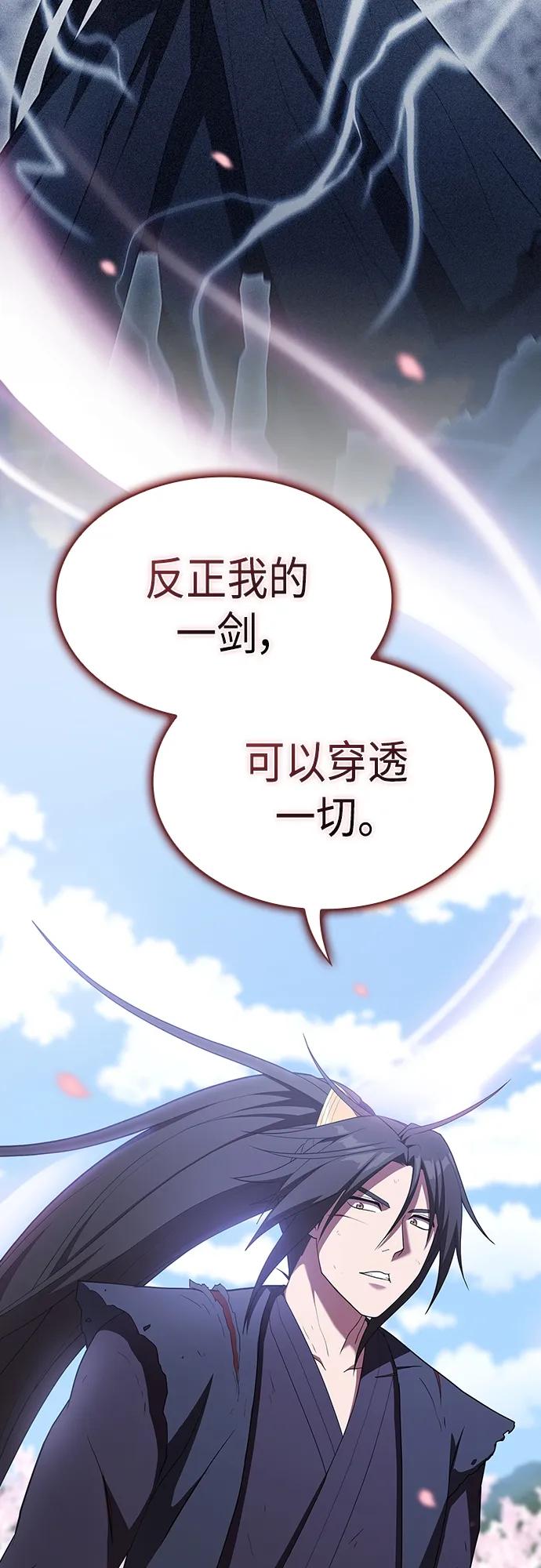 《被塔诅咒的猎人》第155话 第12页