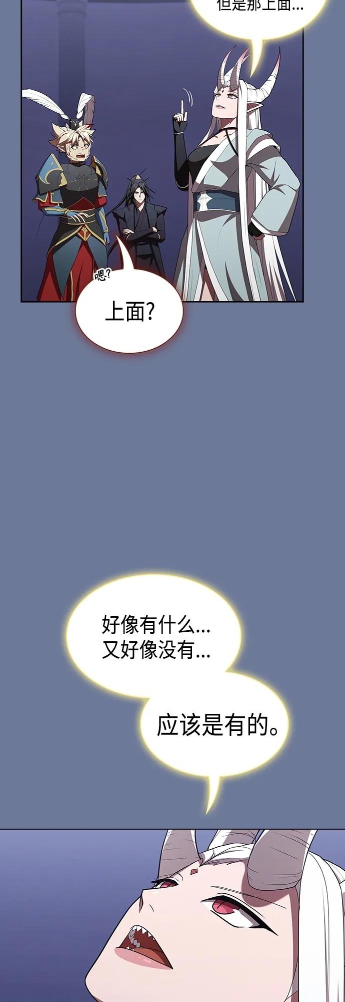 《被塔诅咒的猎人》第155话 第33页