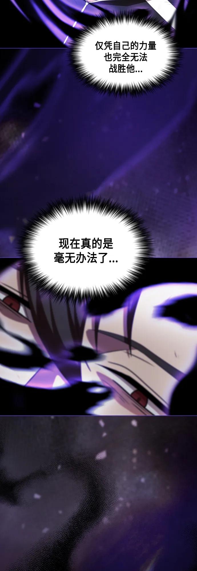 《被塔诅咒的猎人》第155话 第65页