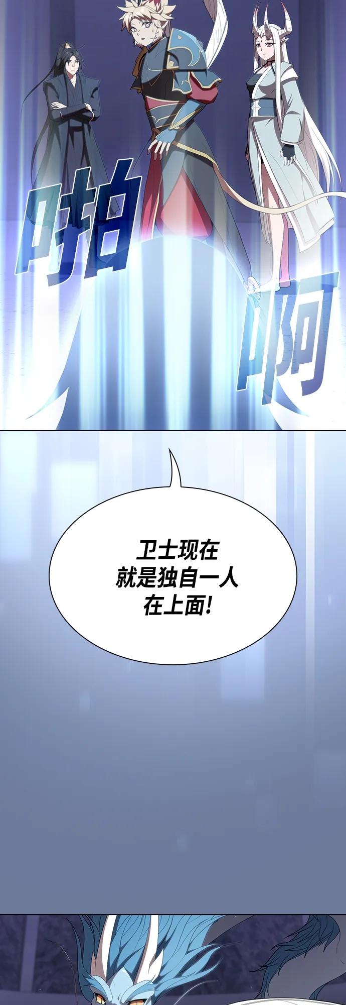 《被塔诅咒的猎人》第155话 第36页