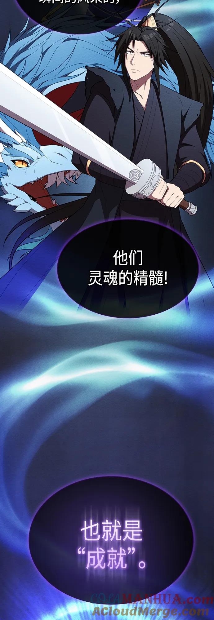 《被塔诅咒的猎人》第155话 第55页