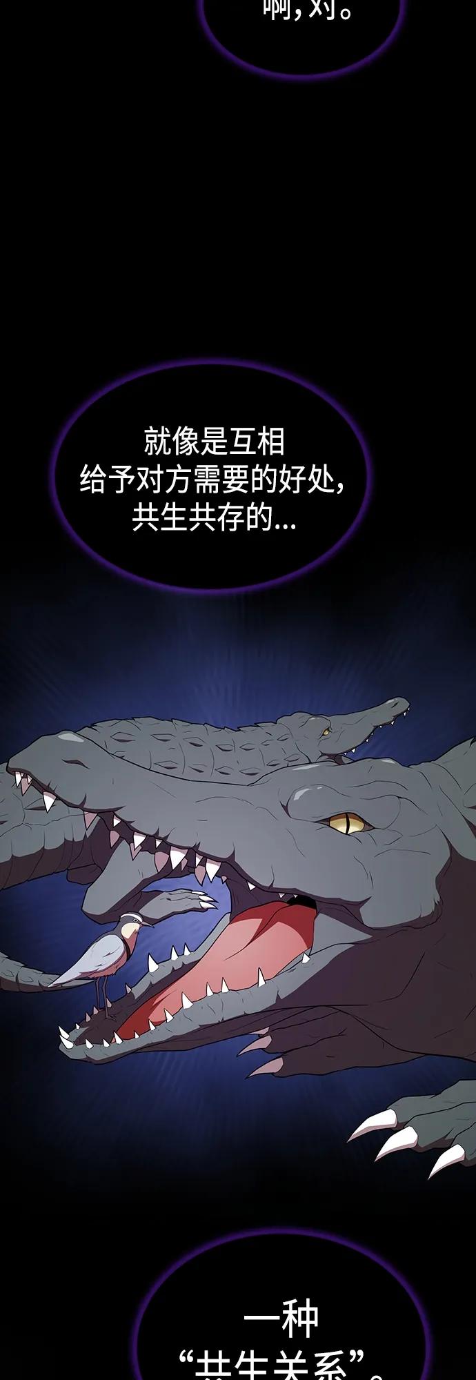 《被塔诅咒的猎人》第155话 第50页