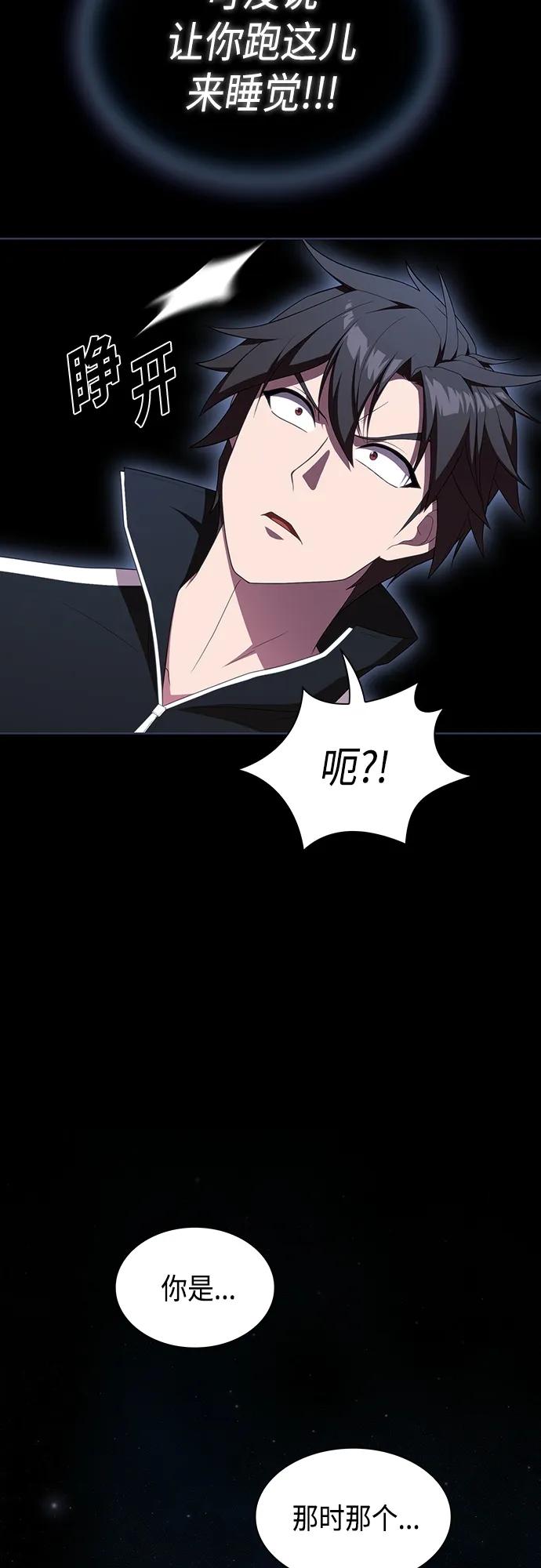 《被塔诅咒的猎人》第155话 第68页