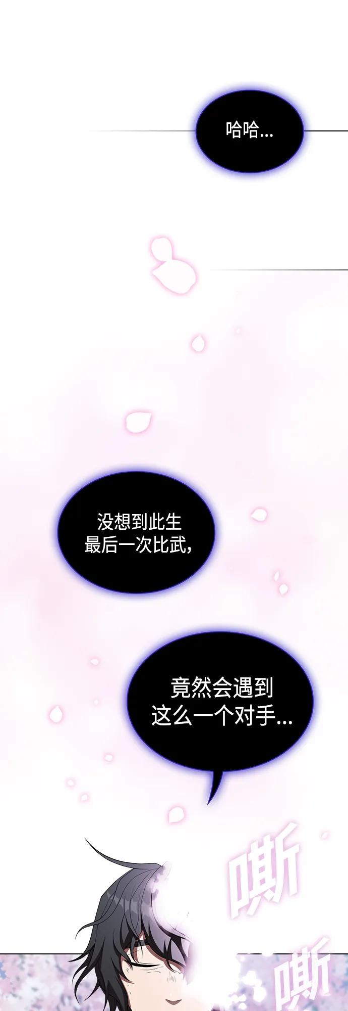 《被塔诅咒的猎人》第155话 第14页