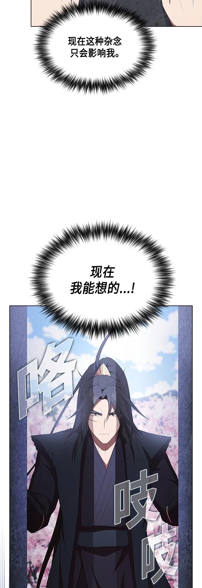 《被塔诅咒的猎人》第155话 第23页