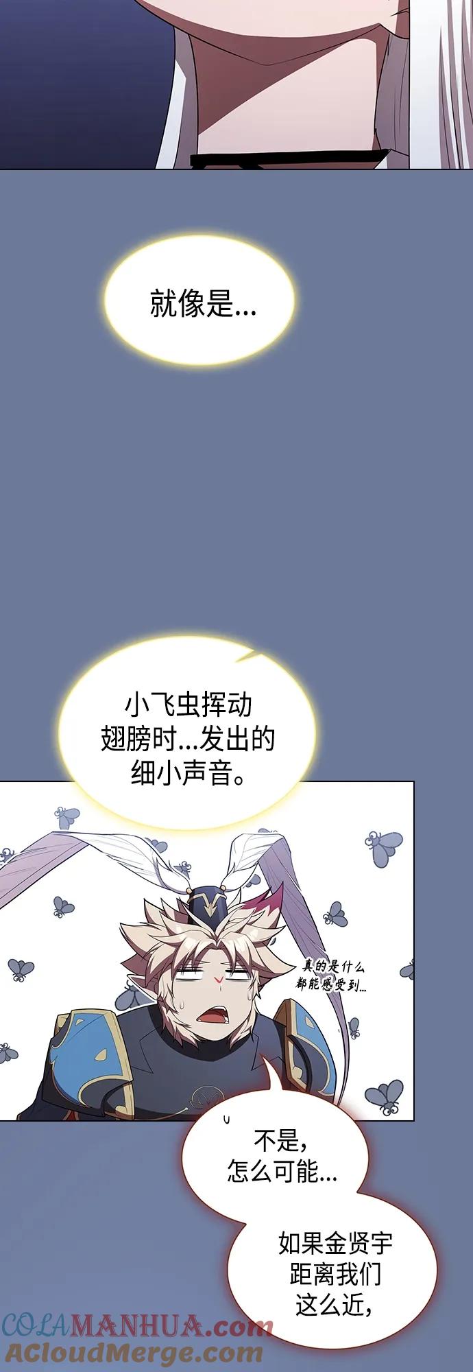 《被塔诅咒的猎人》第155话 第34页