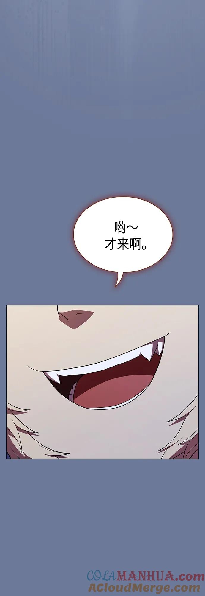 《被塔诅咒的猎人》第155话 第25页