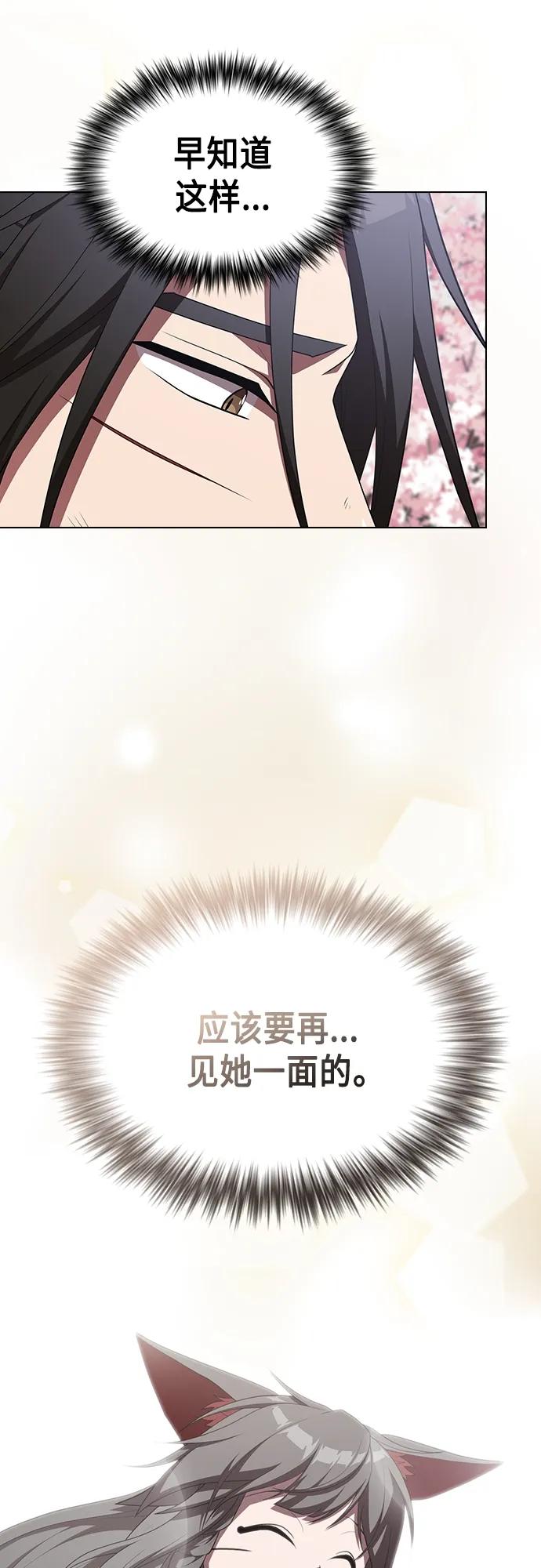 《被塔诅咒的猎人》第155话 第21页