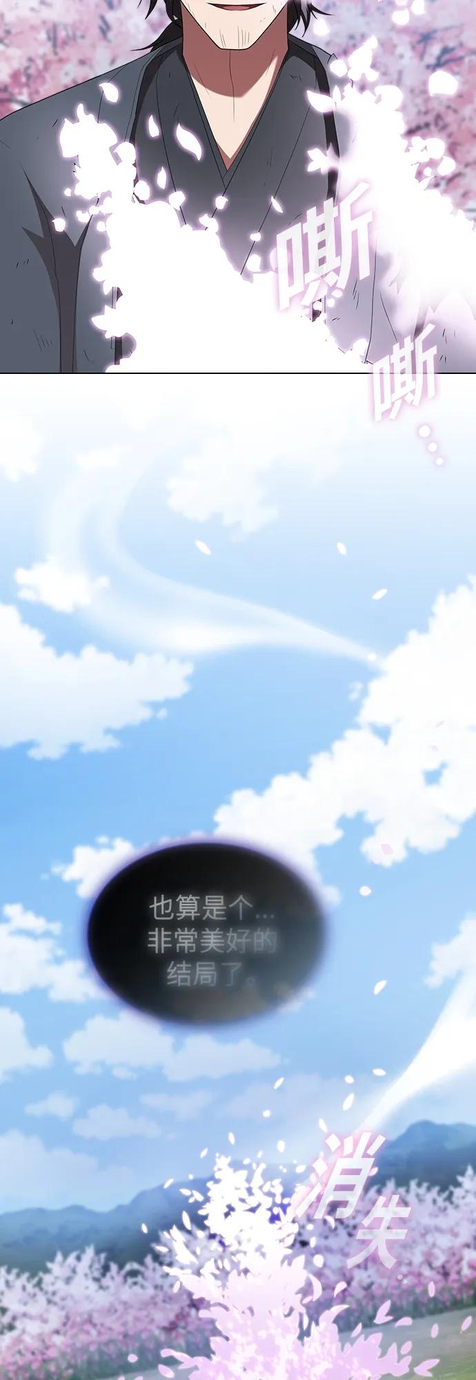 《被塔诅咒的猎人》第155话 第15页