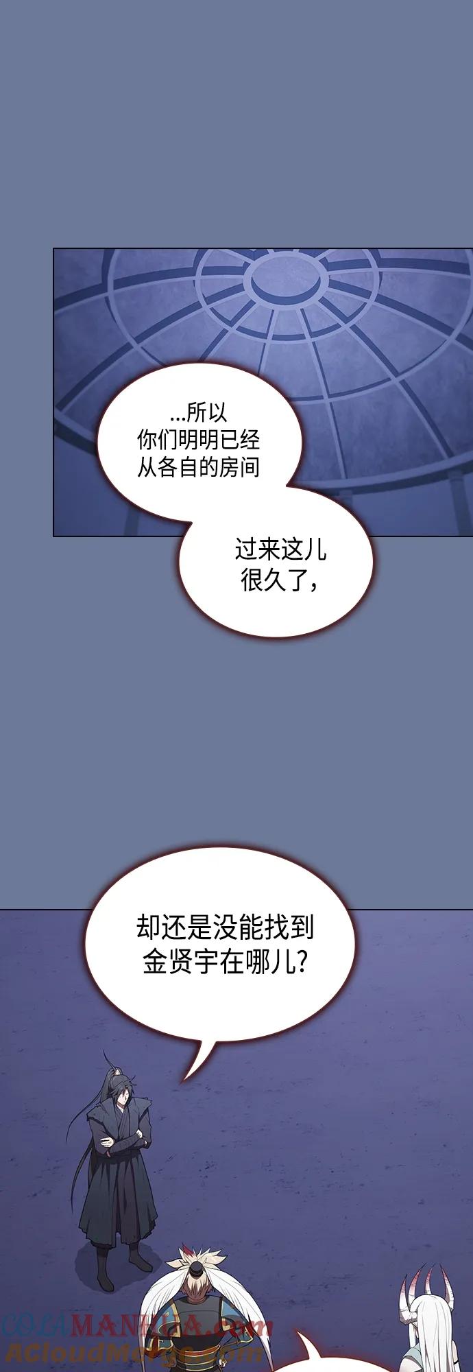 《被塔诅咒的猎人》第155话 第31页