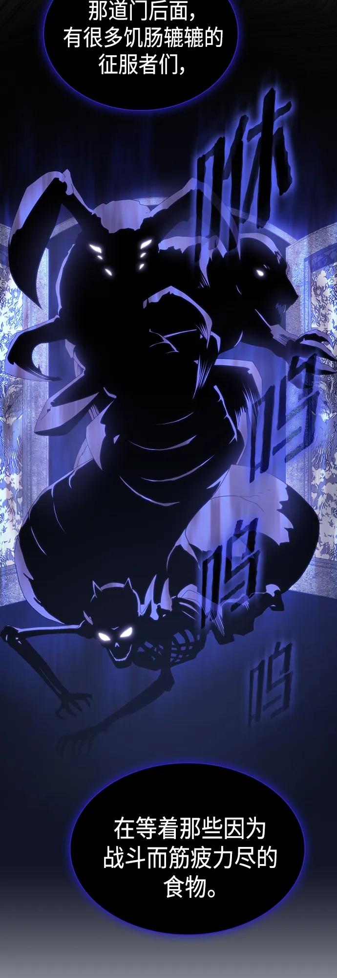 《被塔诅咒的猎人》第155话 第9页