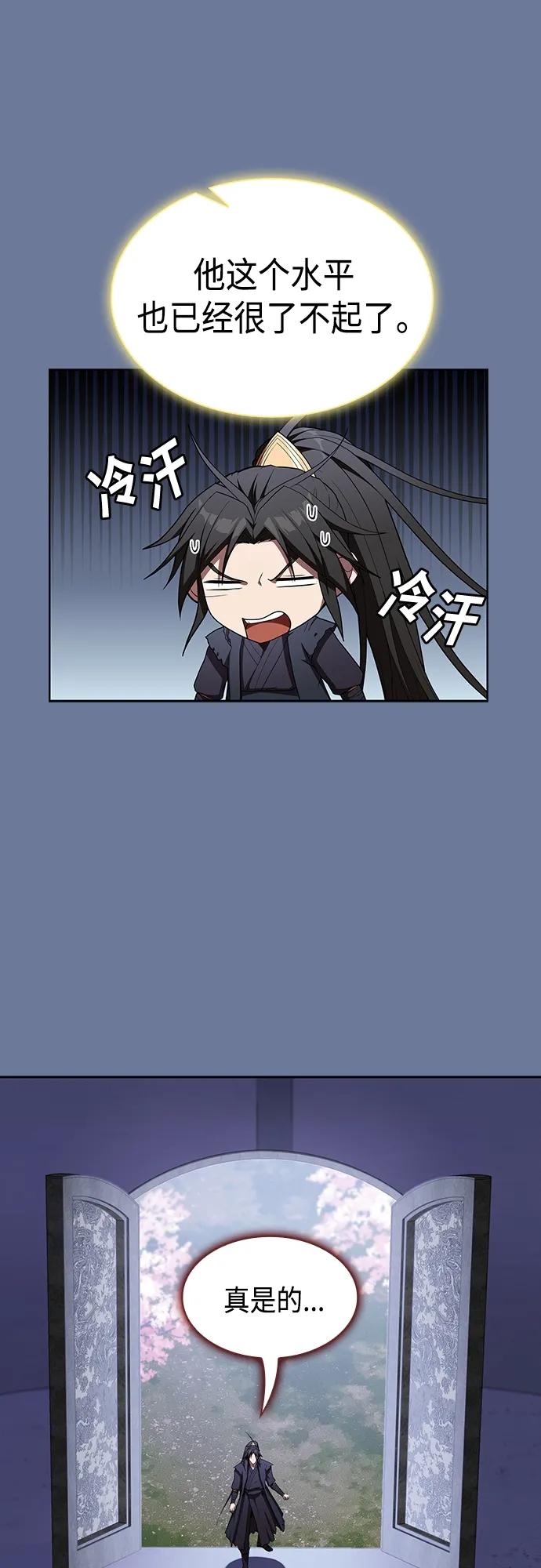 《被塔诅咒的猎人》第155话 第29页