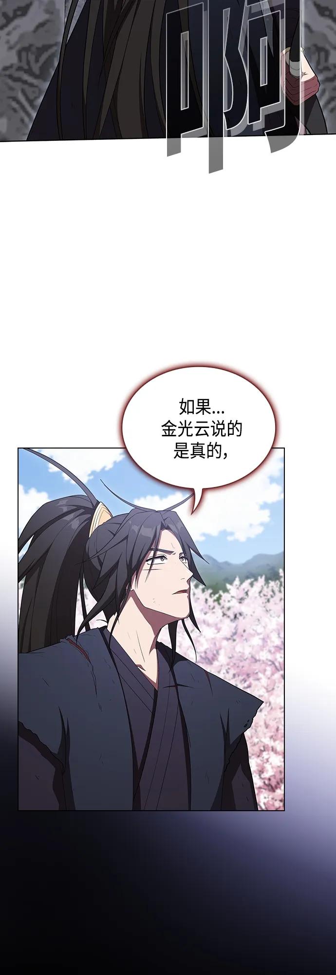 《被塔诅咒的猎人》第155话 第18页