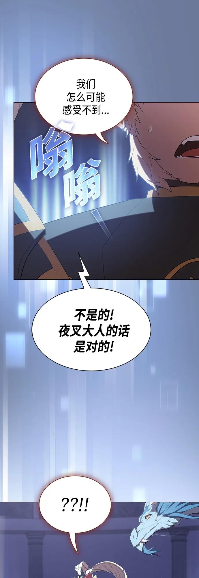 《被塔诅咒的猎人》第155话 第35页
