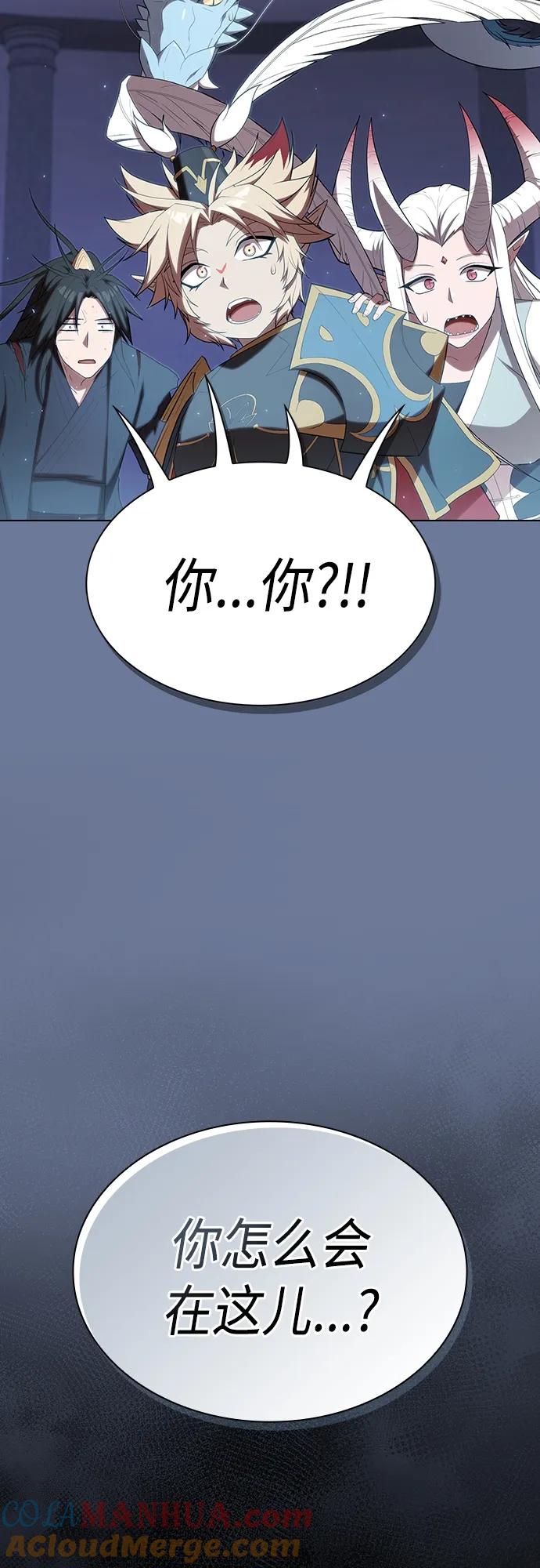 《被塔诅咒的猎人》第155话 第37页