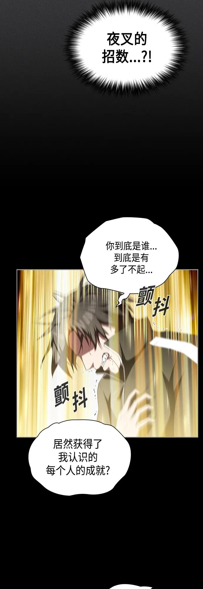 《被塔诅咒的猎人》第155话 第47页