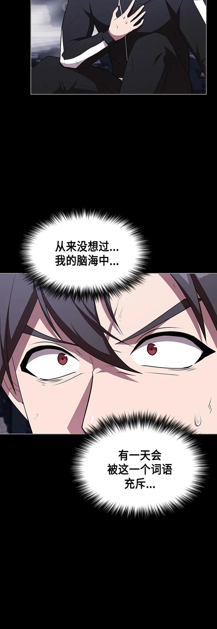 《被塔诅咒的猎人》第155话 第59页