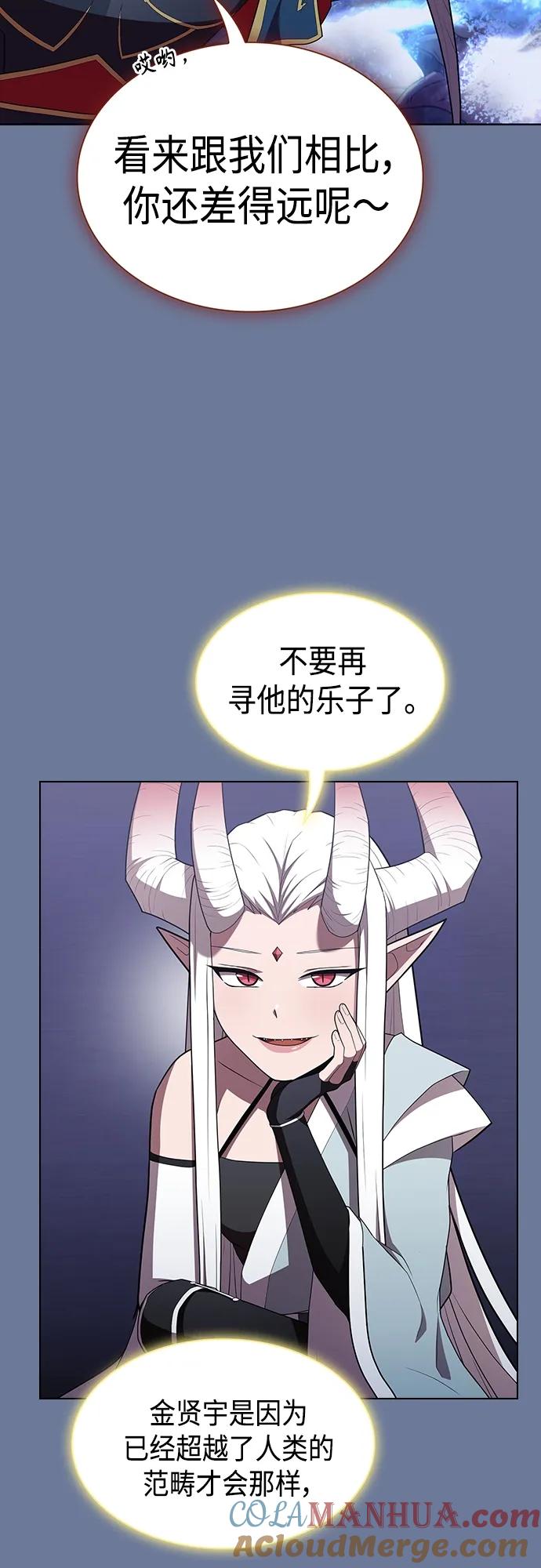 《被塔诅咒的猎人》第155话 第28页