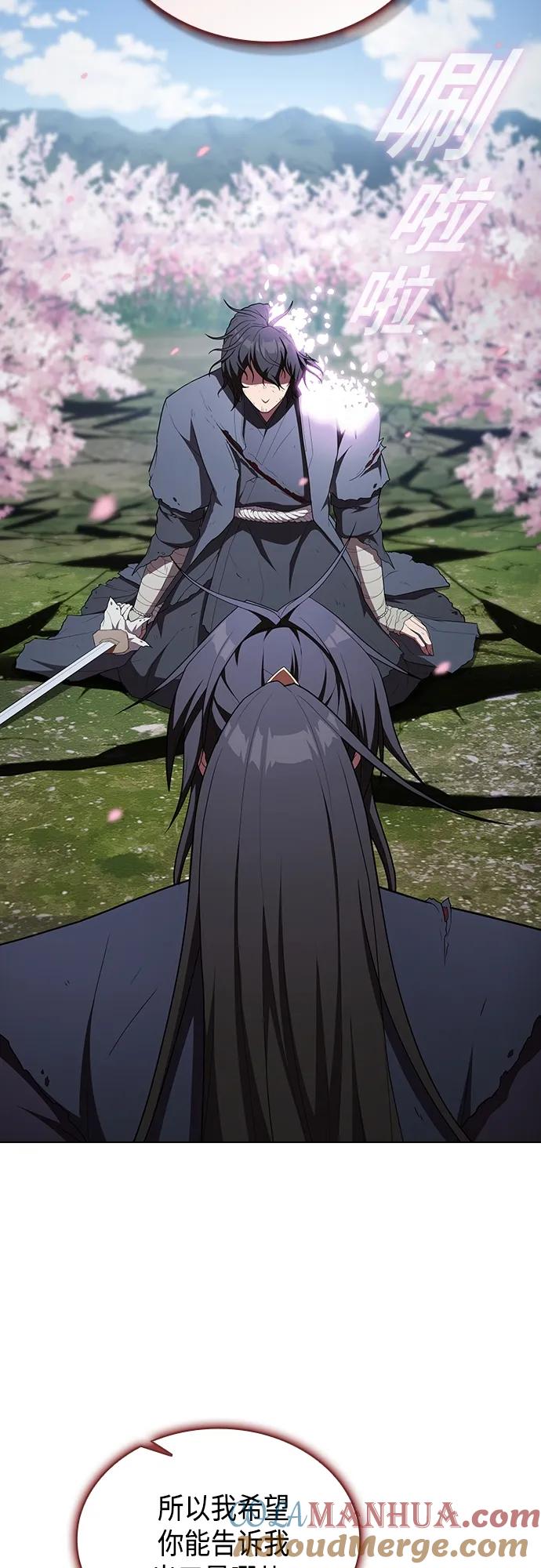 《被塔诅咒的猎人》第155话 第4页