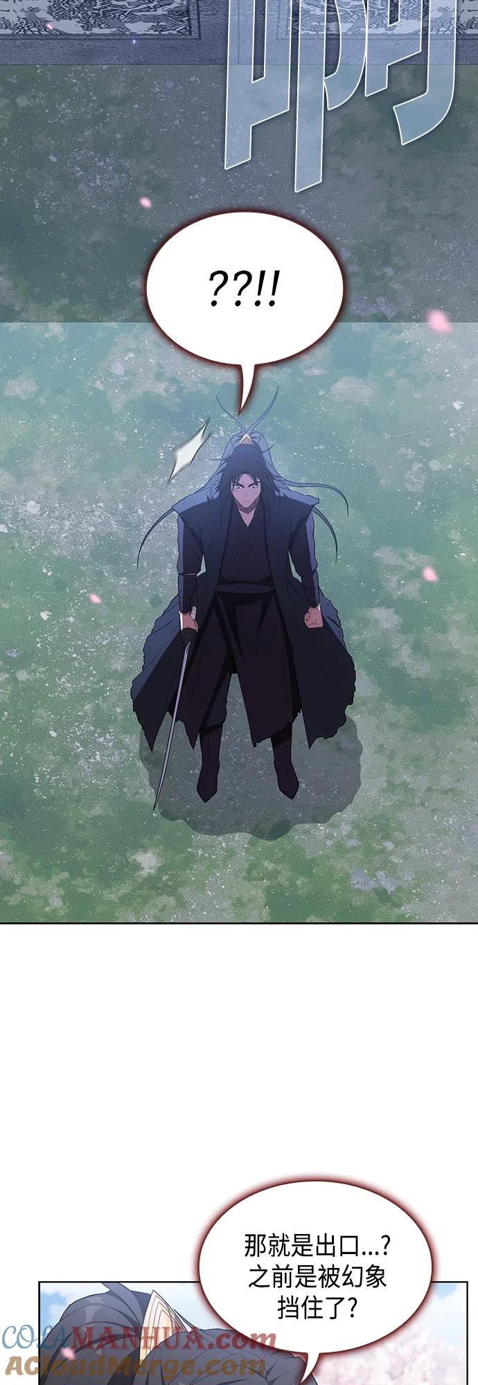 《被塔诅咒的猎人》第155话 第7页