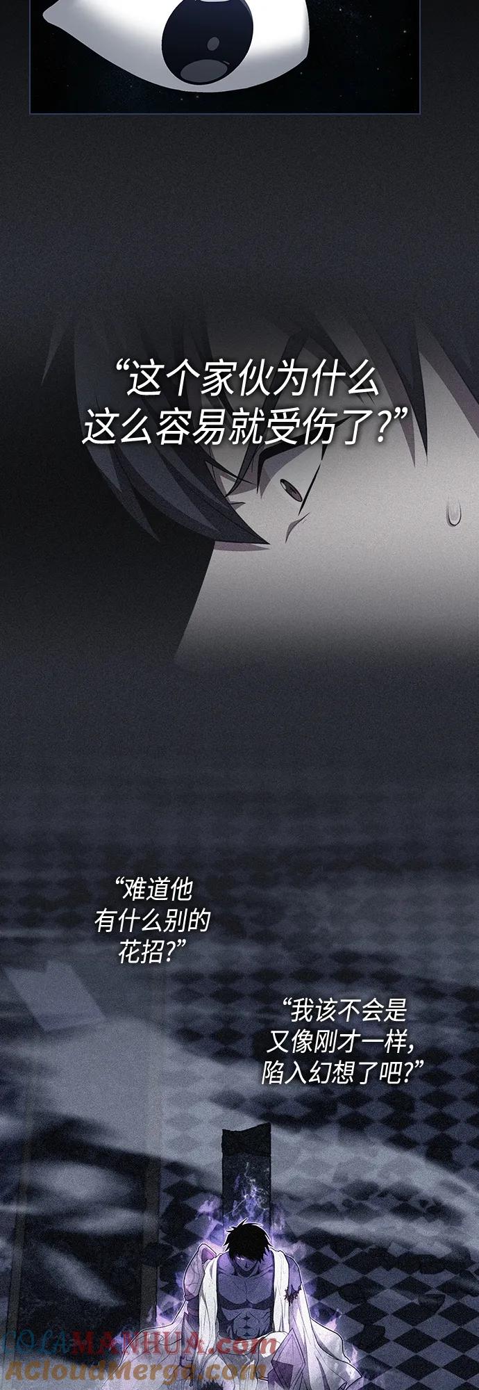 《被塔诅咒的猎人》第156话 第10页