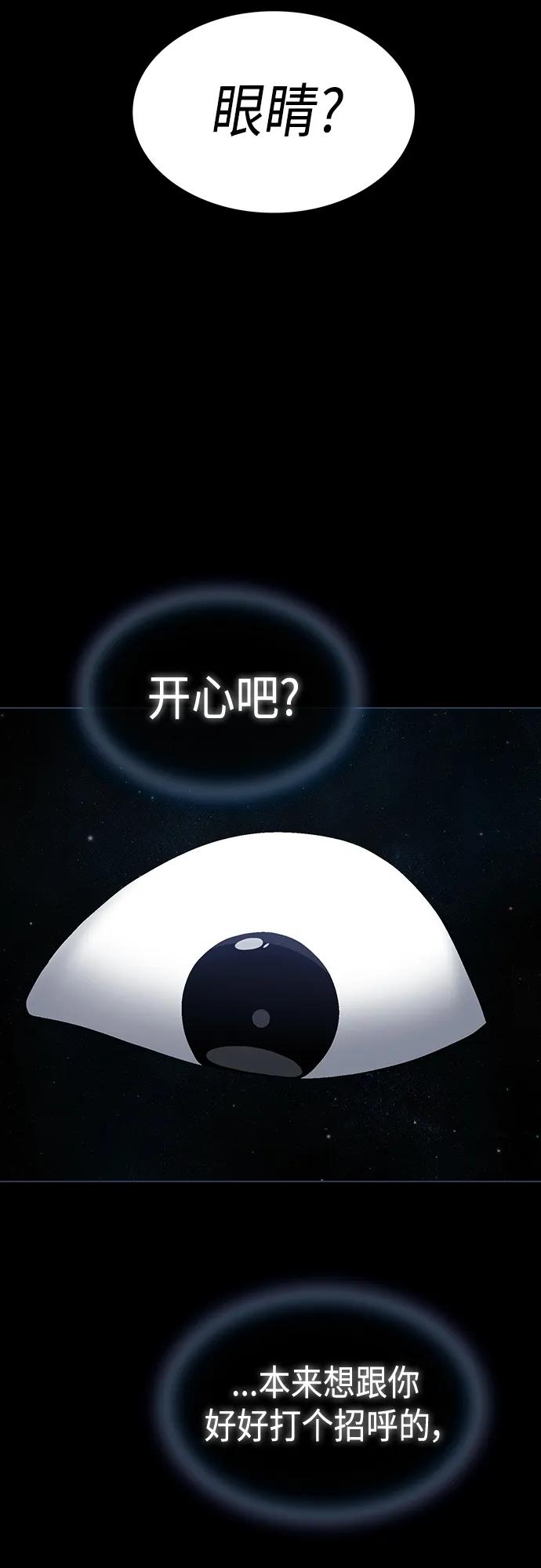 《被塔诅咒的猎人》第156话 第3页