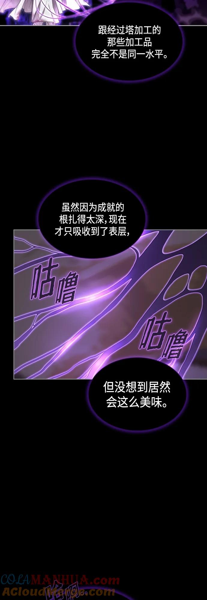 《被塔诅咒的猎人》第156话 第61页