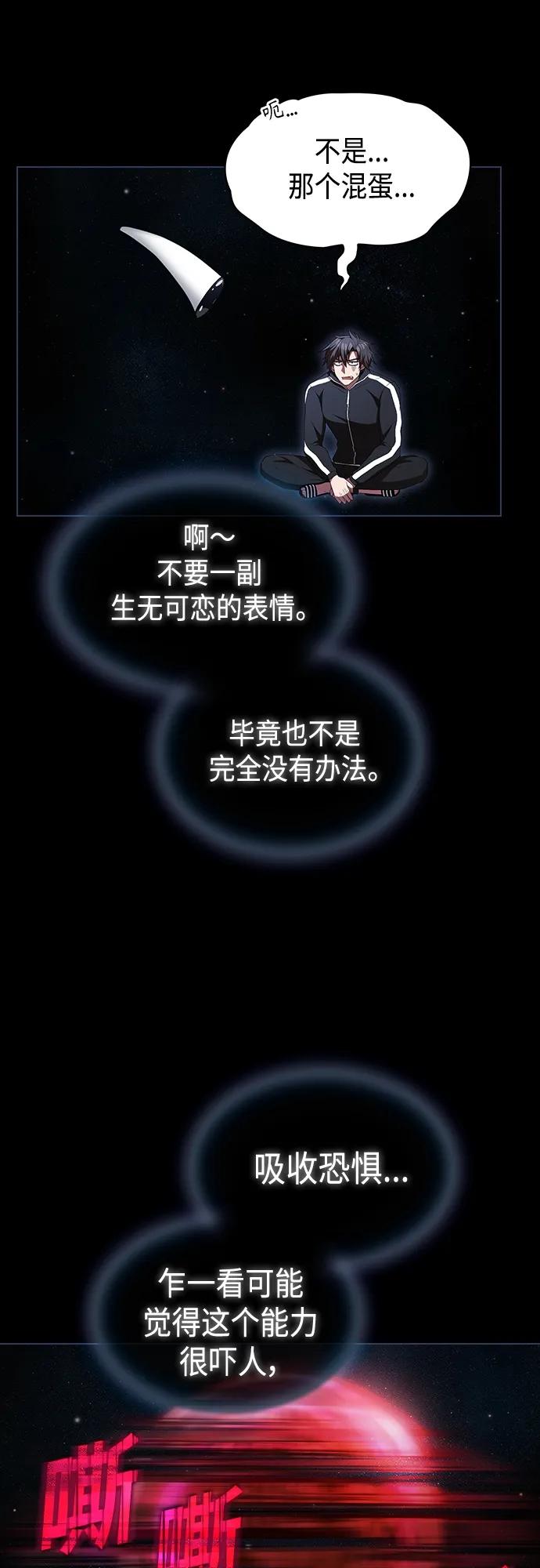《被塔诅咒的猎人》第156话 第26页