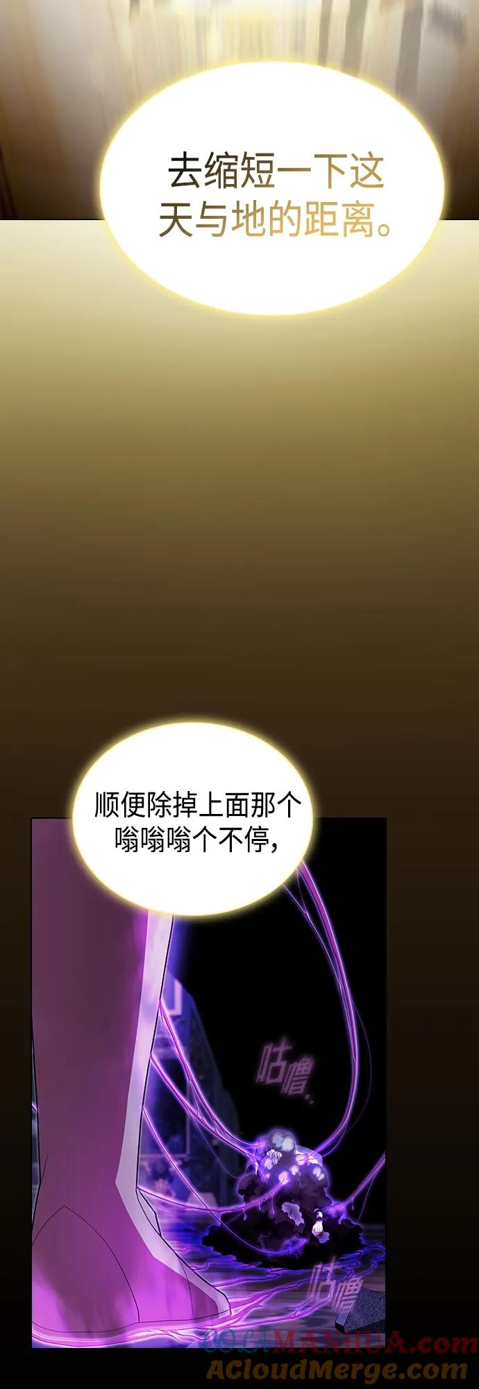 《被塔诅咒的猎人》第156话 第58页