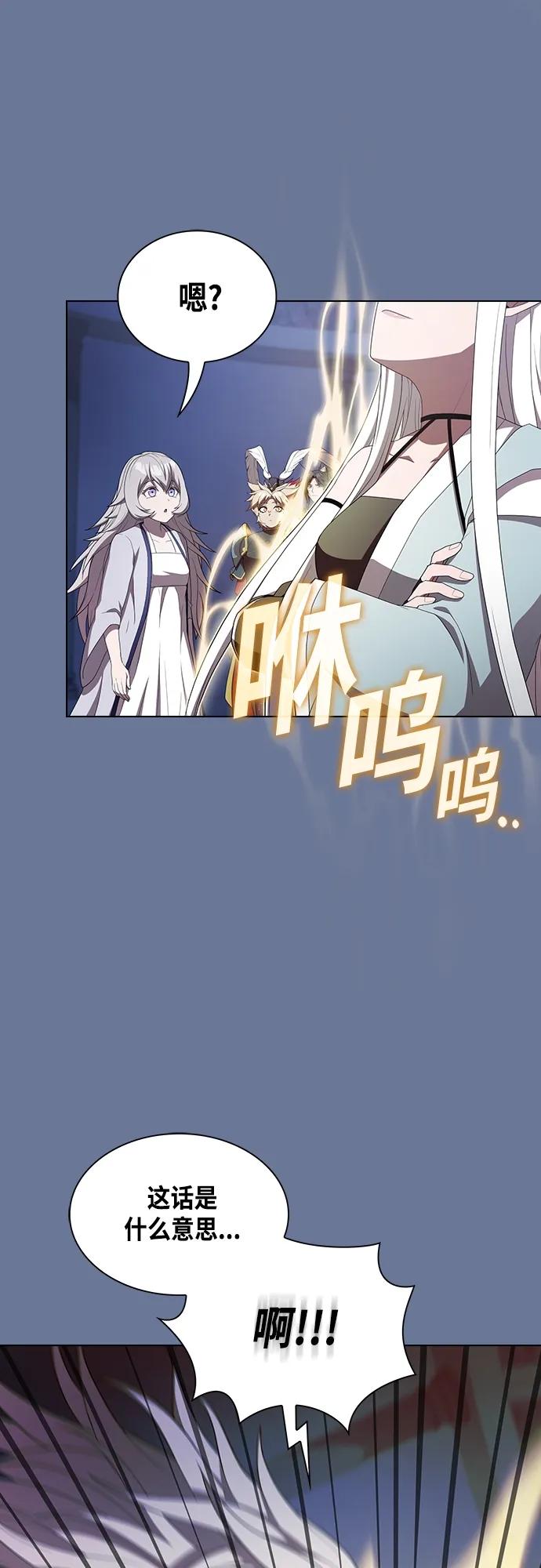 《被塔诅咒的猎人》第156话 第53页