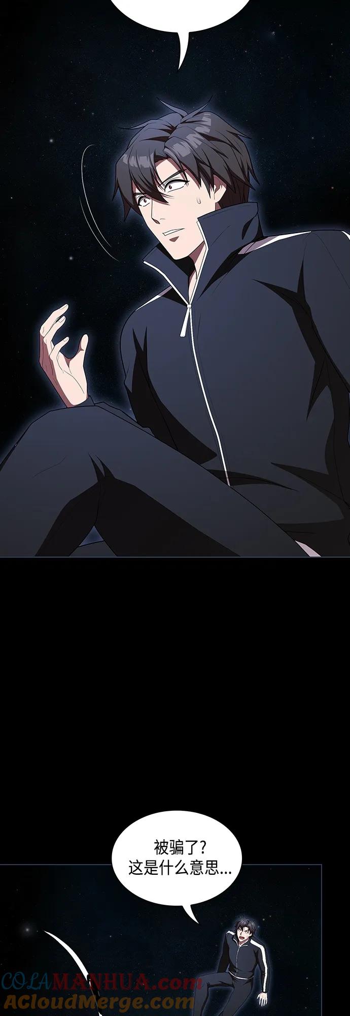 《被塔诅咒的猎人》第156话 第7页