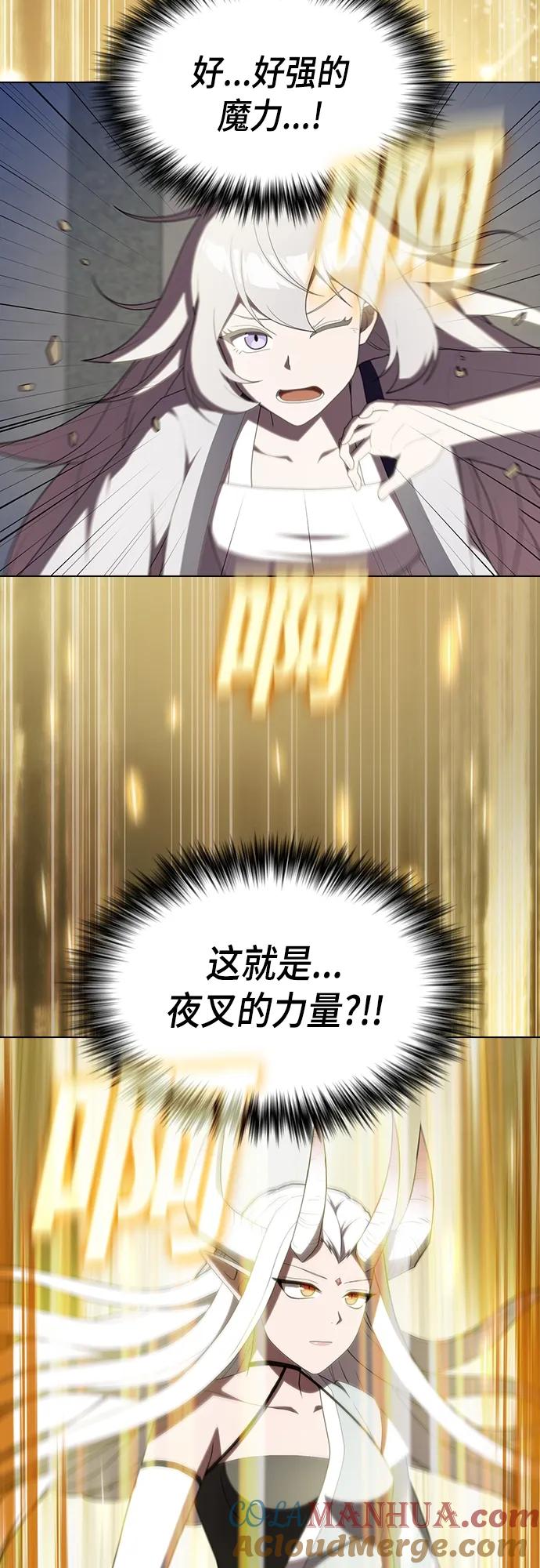 《被塔诅咒的猎人》第156话 第55页