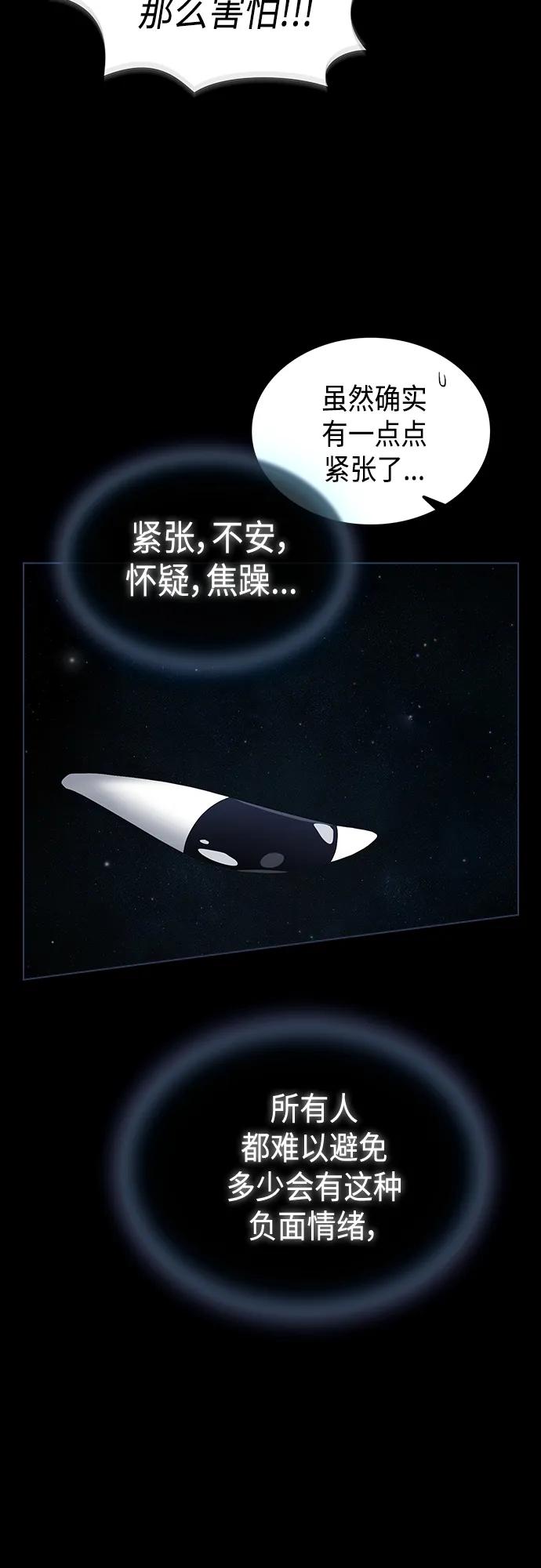 《被塔诅咒的猎人》第156话 第21页