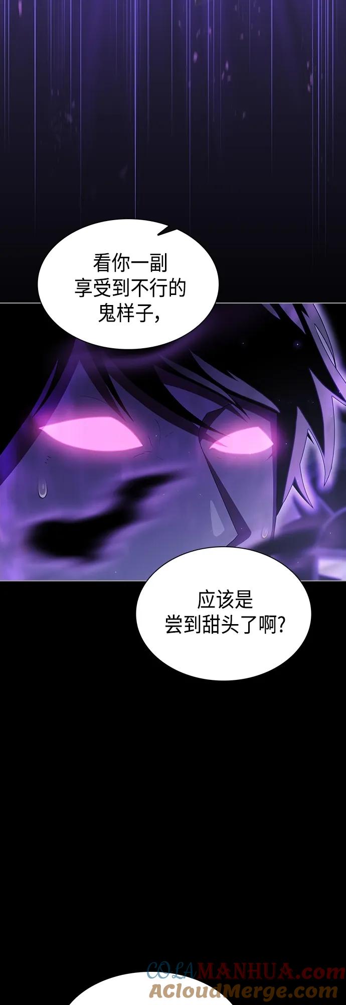 《被塔诅咒的猎人》第156话 第67页