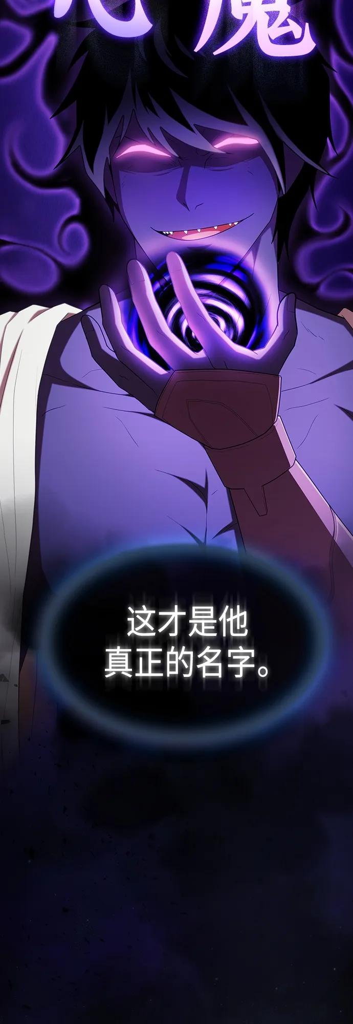 《被塔诅咒的猎人》第156话 第18页