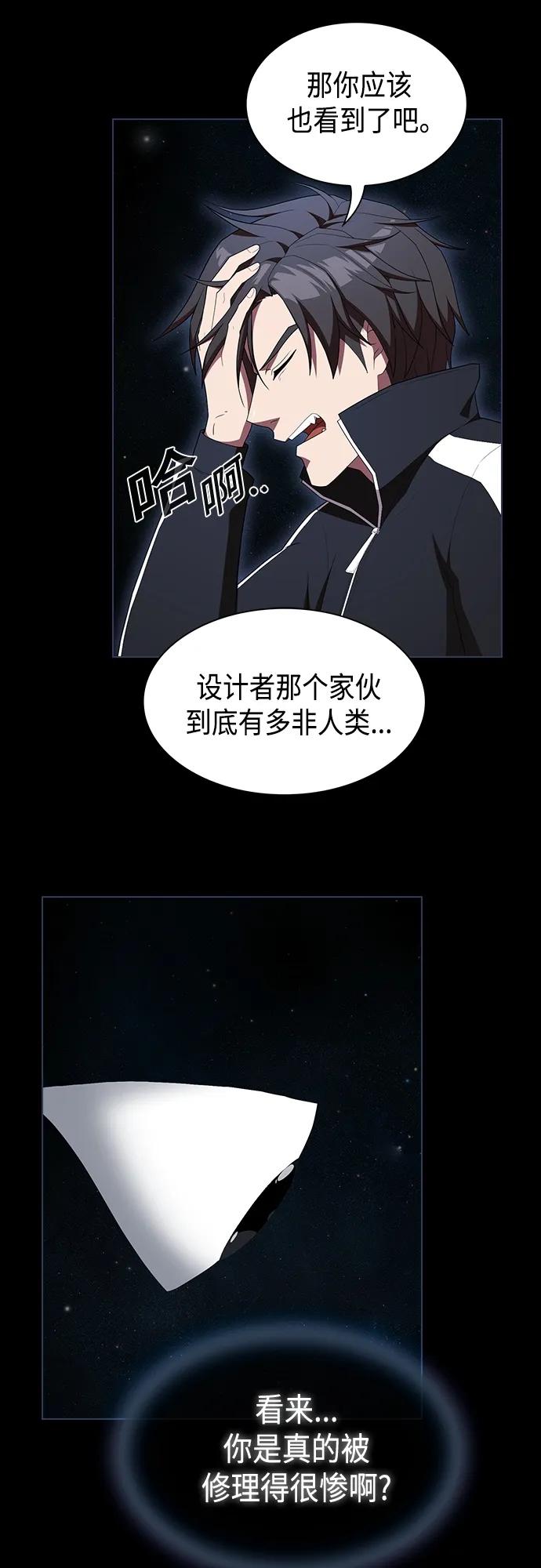 《被塔诅咒的猎人》第156话 第5页