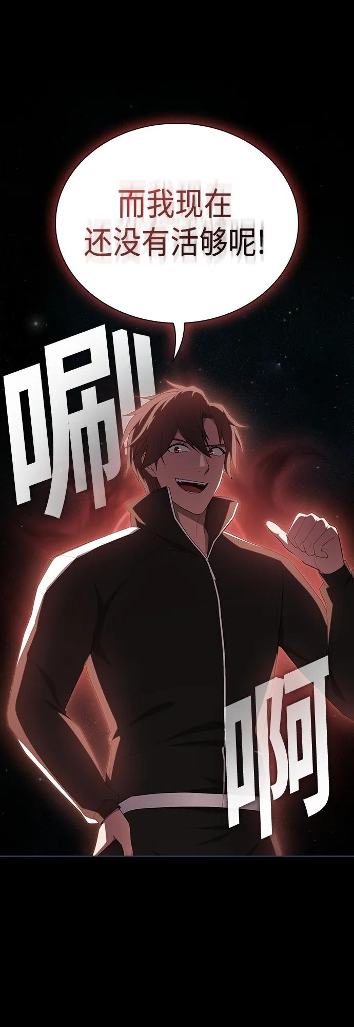 《被塔诅咒的猎人》第156话 第38页