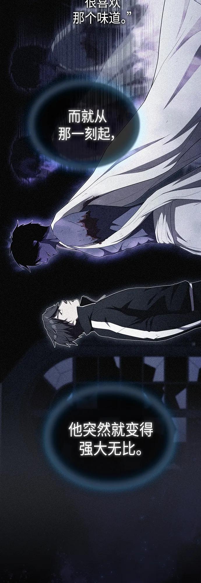 《被塔诅咒的猎人》第156话 第12页
