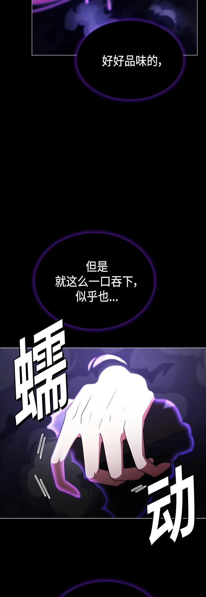 《被塔诅咒的猎人》第156话 第63页