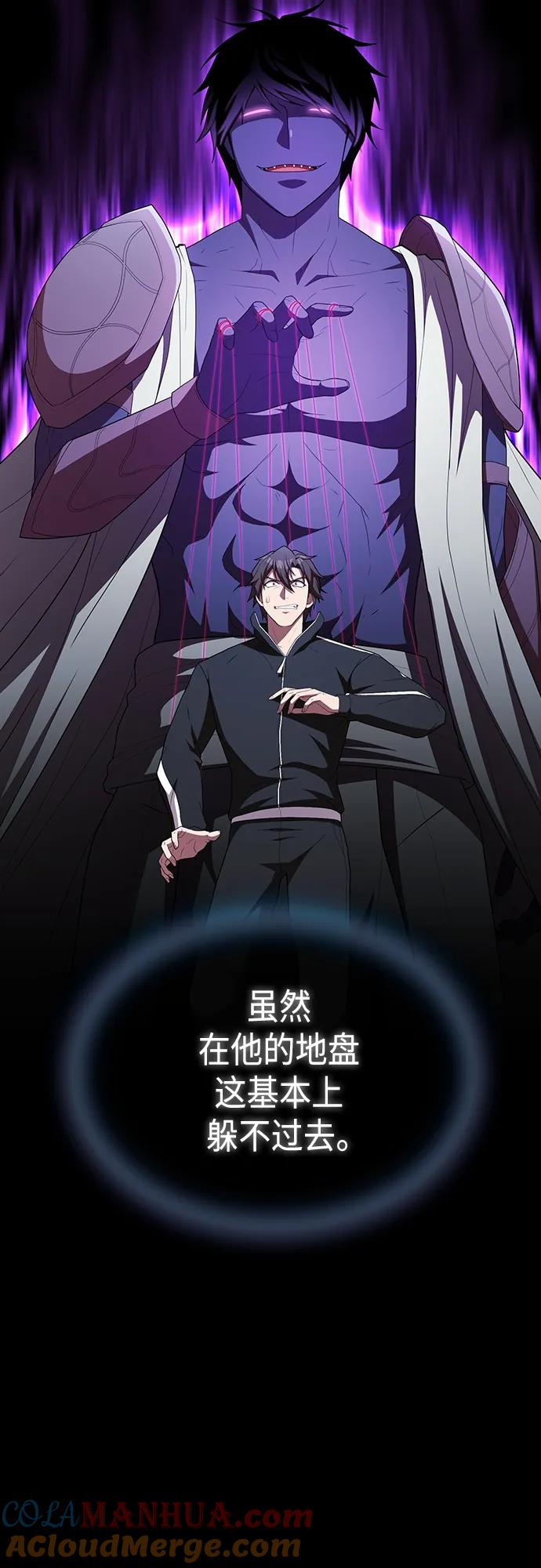 《被塔诅咒的猎人》第156话 第25页