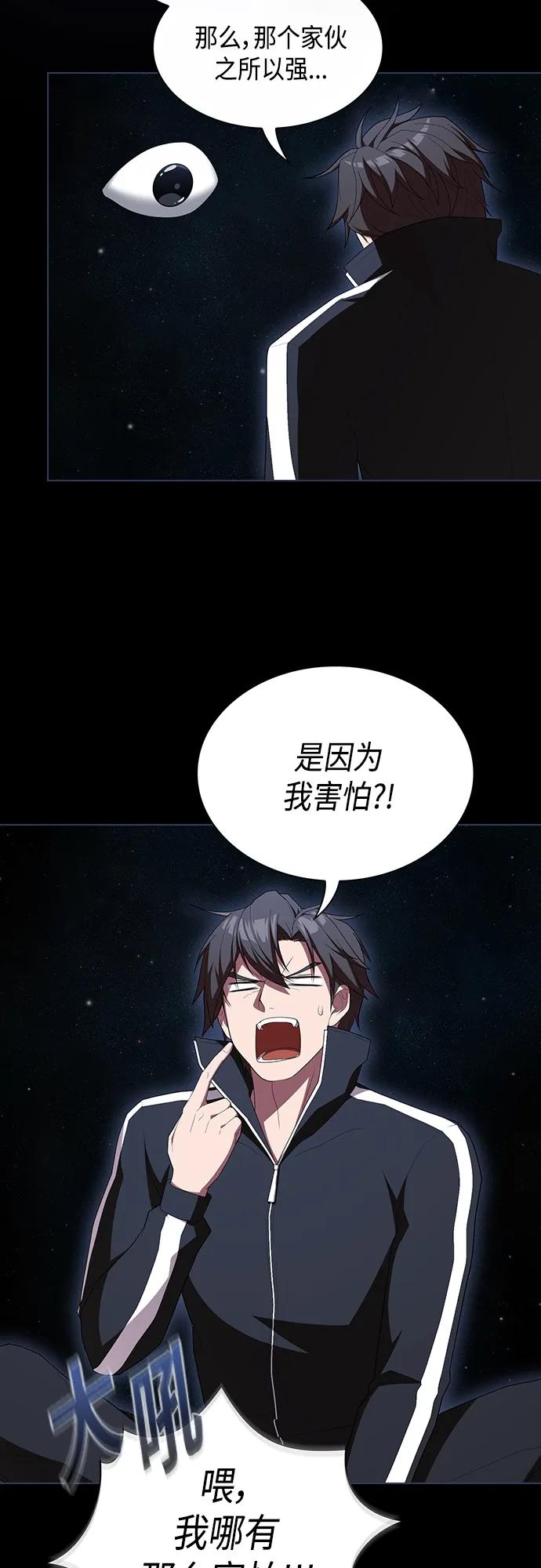 《被塔诅咒的猎人》第156话 第20页