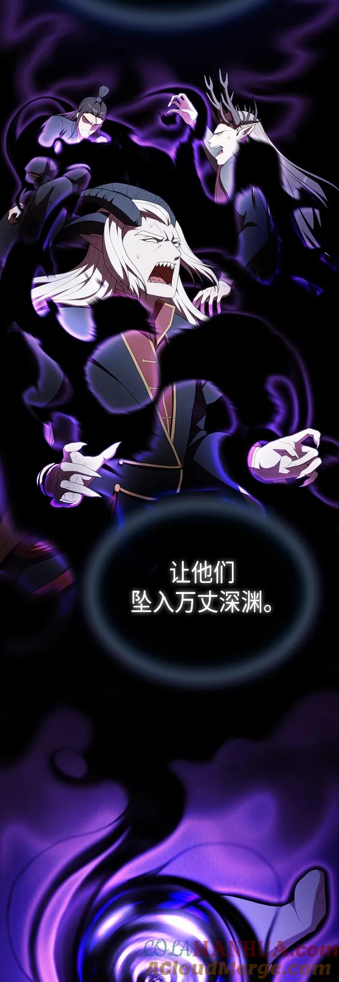 《被塔诅咒的猎人》第156话 第16页