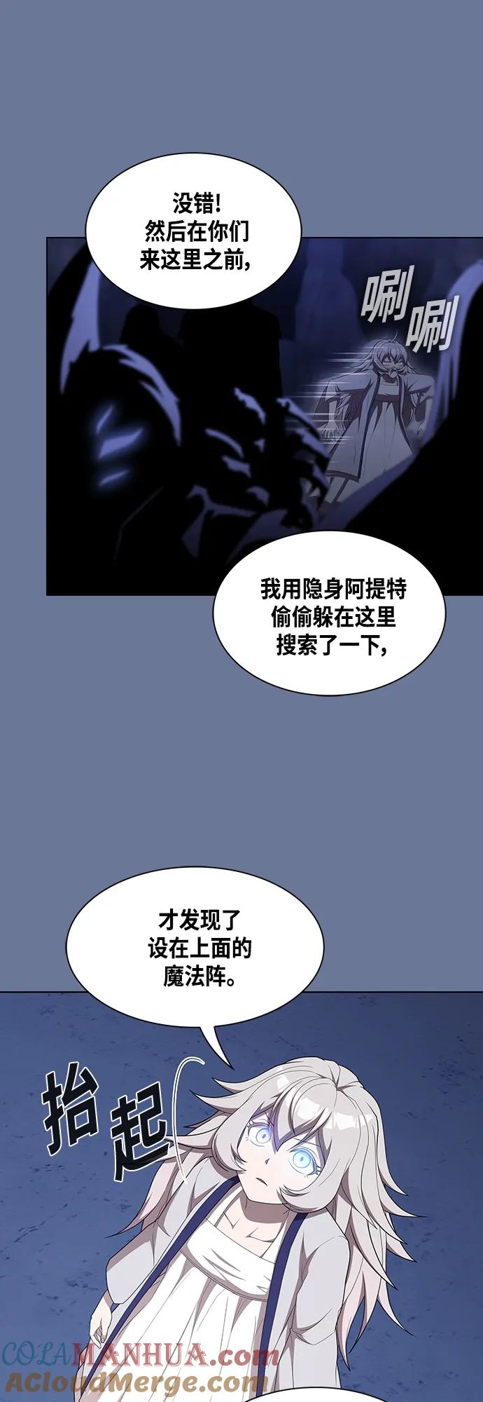 《被塔诅咒的猎人》第156话 第49页