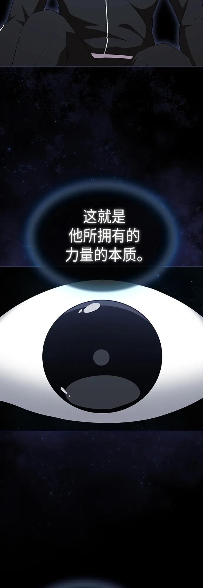 《被塔诅咒的猎人》第156话 第14页